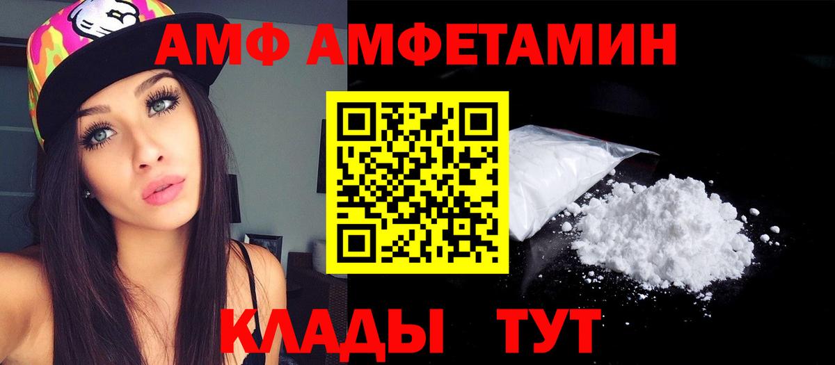АМФЕТАМИН 97% Усть-Илимск
