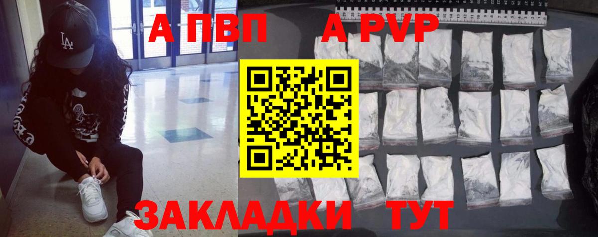 Усть-Илимск  где можно купить   Вход с VPN  Alpha PVP Crystall  A PVP мука  Альфа ПВП VHQ 