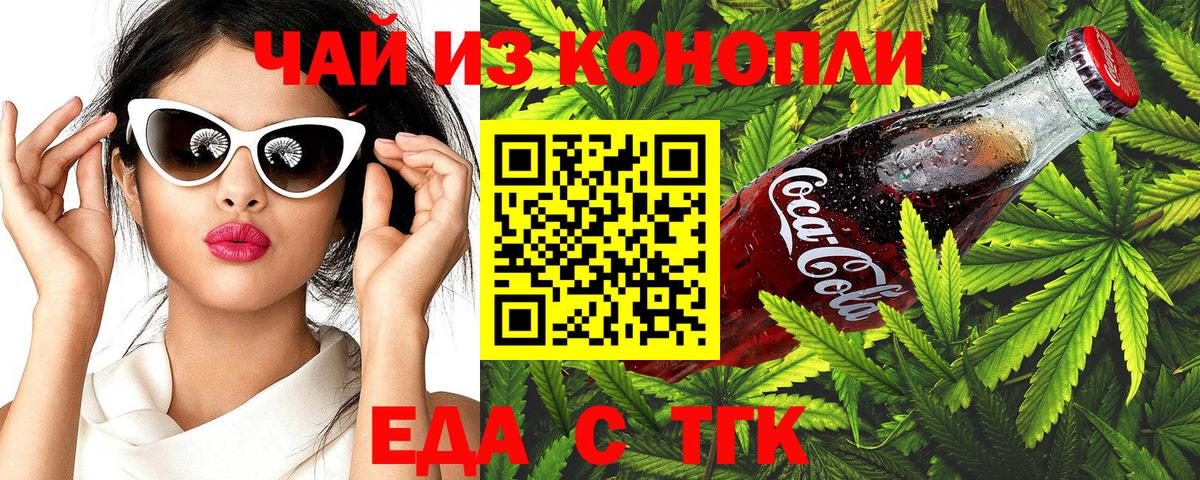 Печенье с ТГК конопля Усть-Илимск