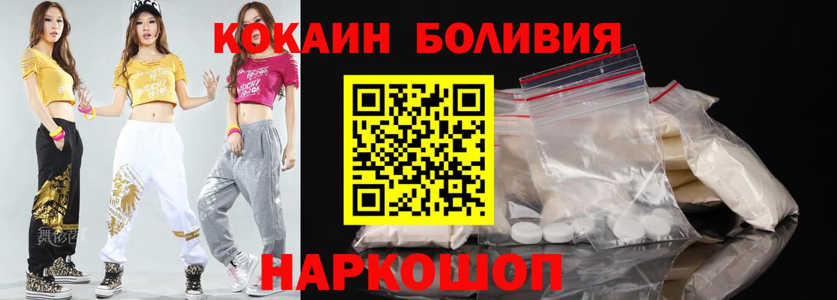 COCAIN Эквадор Усть-Илимск