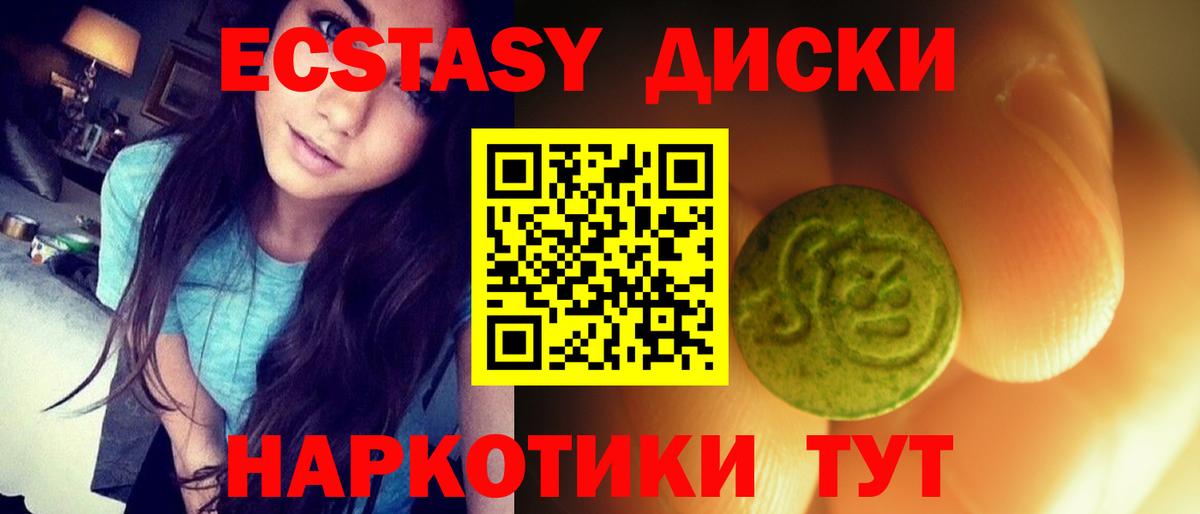 Ecstasy TESLA  ЭКСТАЗИ  ЭКСТАЗИ 250 мг  где найти   Вход с VPN  Усть-Илимск 