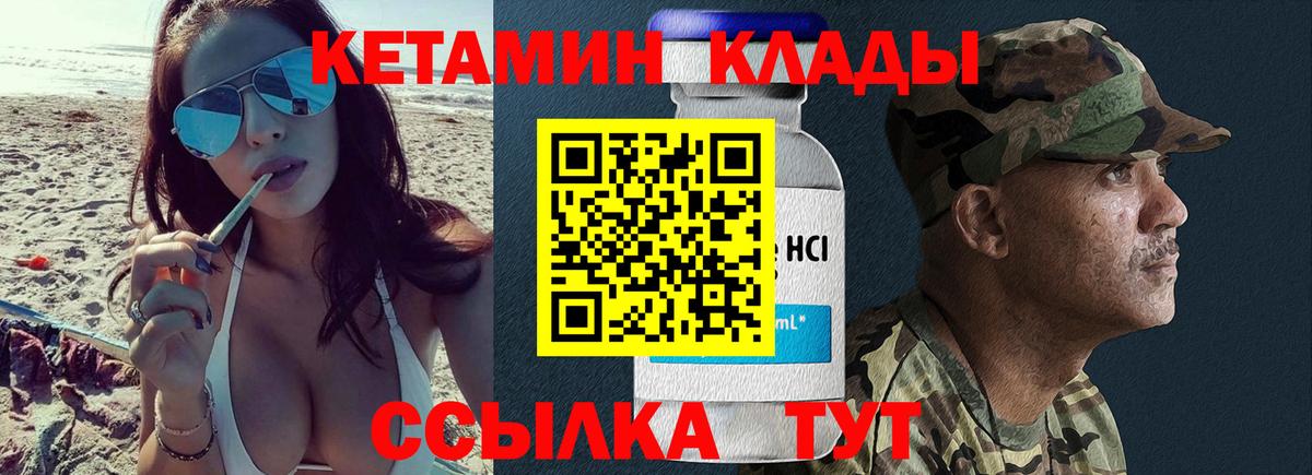 Кетамин VHQ Усть-Илимск