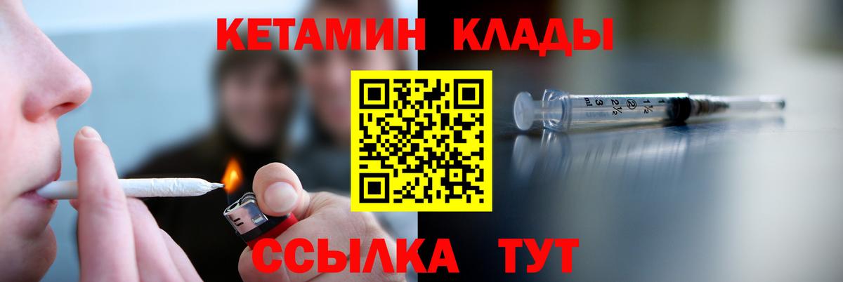 нарко площадка какой сайт  Вход с VPN  Усть-Илимск  Кетамин ketamine 