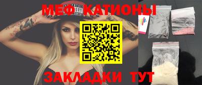 мяу мяу кристалл Нарткала