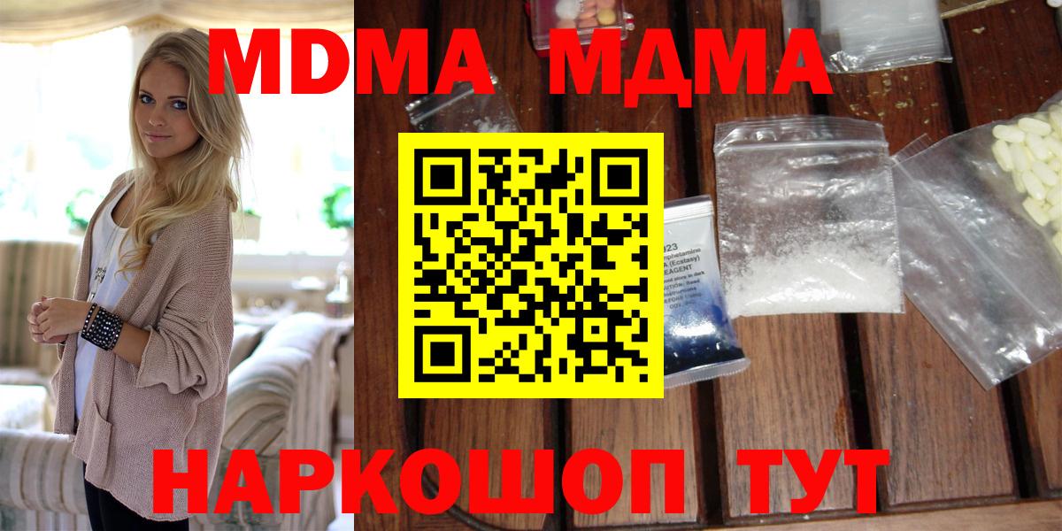 МДМА VHQ Усть-Илимск