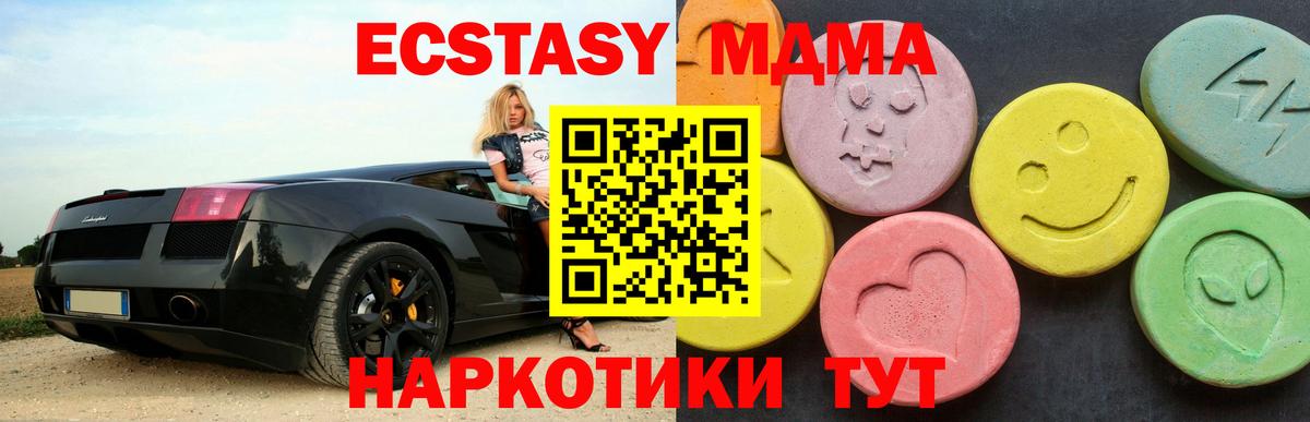 МДМА  МДМА crystal  Усть-Илимск  Вход с VPN  MDMA crystal 