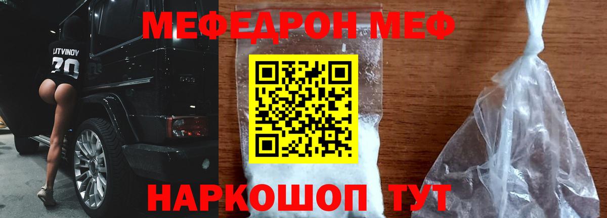   вход  МЕФ мяу мяу  МЕФ кристаллы  Вход с VPN  Усть-Илимск 