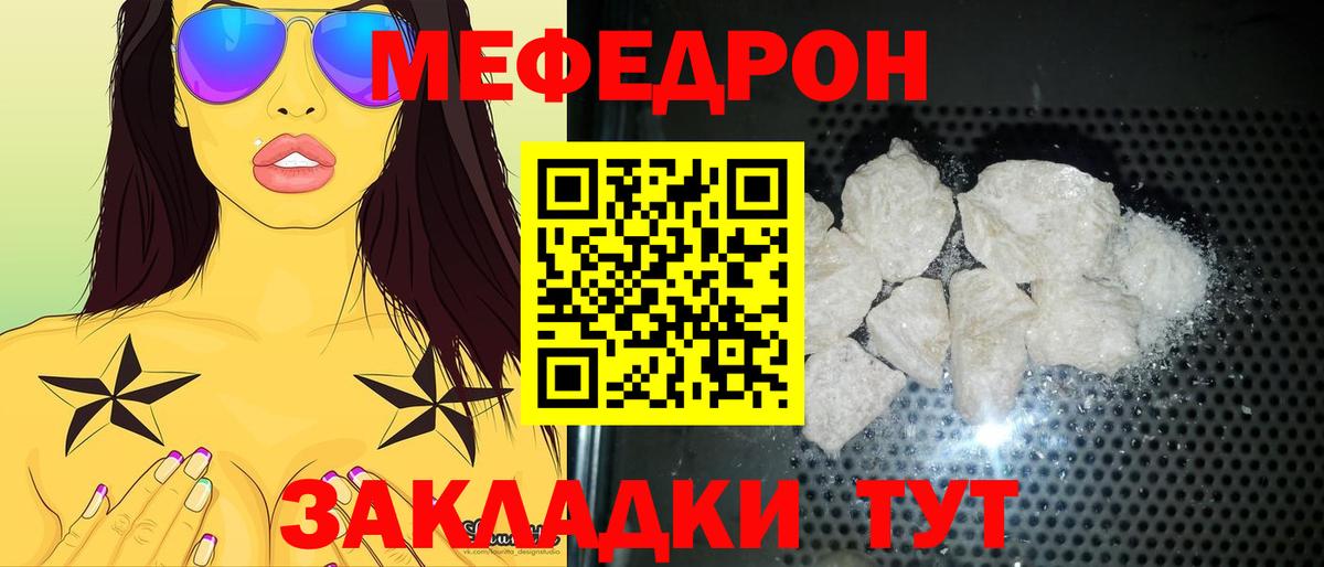 Мефедрон кристаллы Усть-Илимск