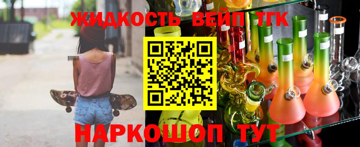 Дистиллят ТГК концентрат  ТГК Wax  Усть-Илимск  Вход с VPN 